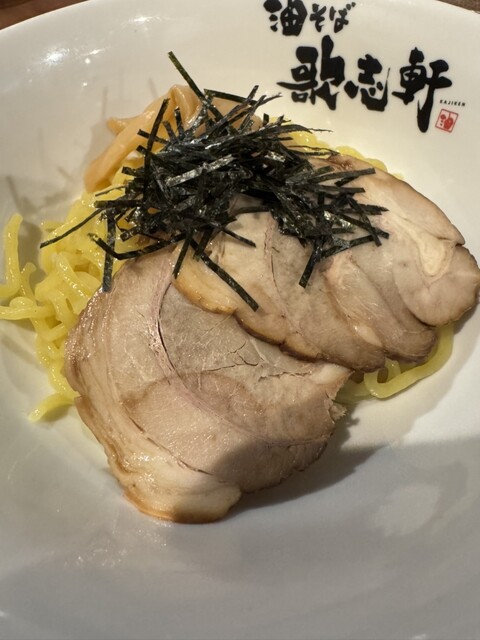 Kajiken Tsurumai Ten photo 3