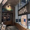バルバッコア 高輪店