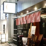 波へい - 毎度おなじみ