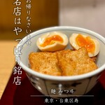 麺 みつヰ - 