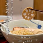 麺 みつヰ - 