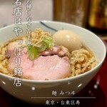 麺 みつヰ - 