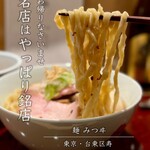 麺 みつヰ - 