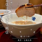 麺 みつヰ - 