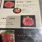 焼肉ヨコムラ - 