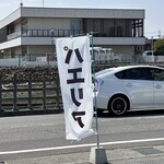 IZAKAYA ソーレソーレ - 