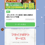 IZAKAYA ソーレソーレ - 