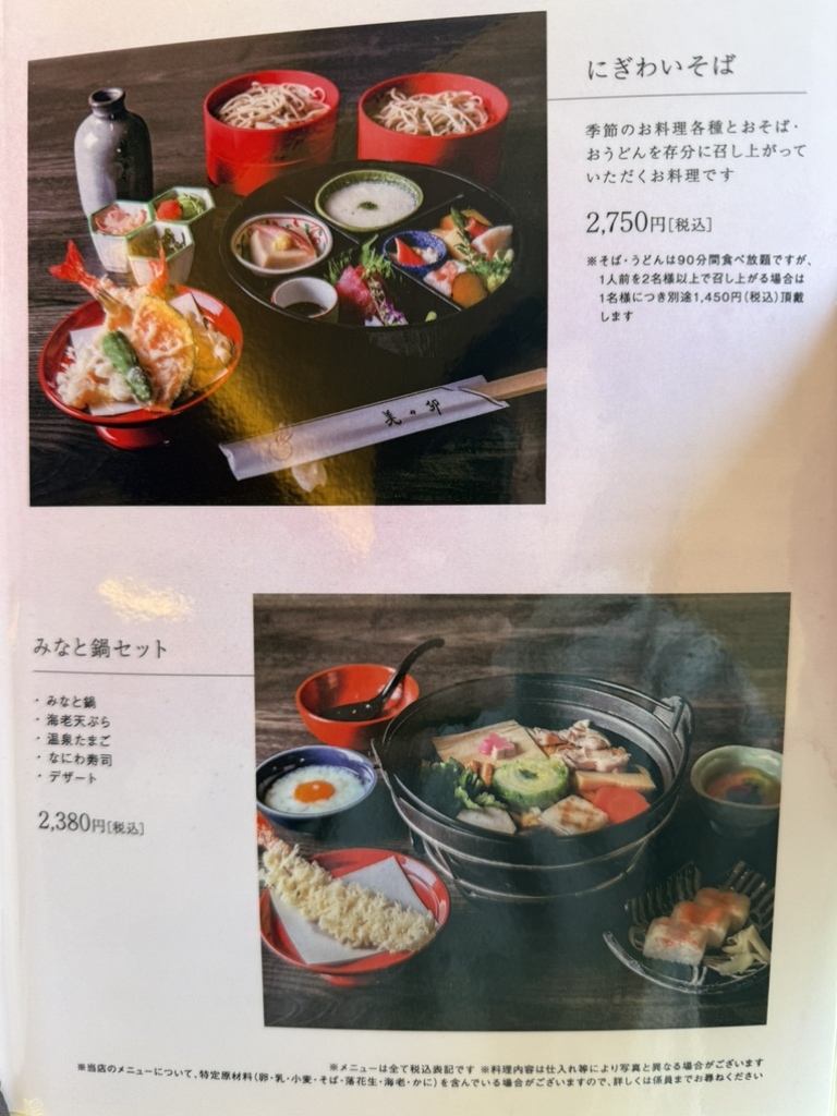 メニュー写真 : 【閉店】美々卯 箕面店 （みみう） - 牧落/うどんすき