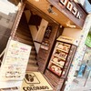 コロラド 南浦和店