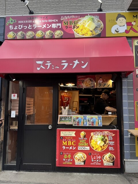 ステさんラーメン - 南小樽（ラーメン）の写真