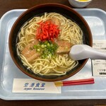 空港食堂 - 