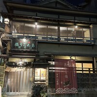 いせ源 - 