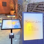 レストラン ラリューム - 