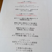 レストラン カーブドッチ - 
