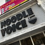 ヌードル ボイス - 