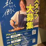 ラムちゃん 浅草橋店 - 