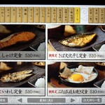 しんぱち食堂 - 