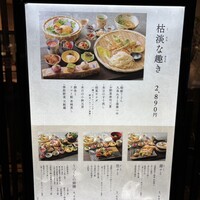 やさい家めい 表参道ヒルズ店 - 