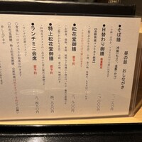 古今 本店 - 