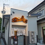 寿司長 - 外観写真:
