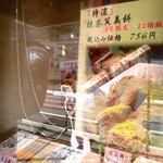 尾道さくら茶屋 - 