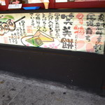 尾道さくら茶屋 - 