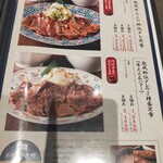 牛たん酒場 たん之助 - 