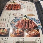 牛たん酒場 たん之助 - 