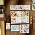 天丼 天たま家 - 