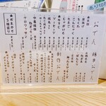 おでんと365日。 - 