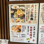 天丼 天たま家 - 