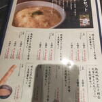 牛たん酒場 たん之助 - 