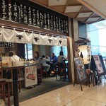 牛たん酒場 たん之助 - 