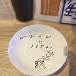 おでんと365日。 - 