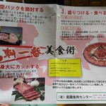菊陽食肉センター - 