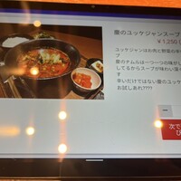 南新宿 和牛焼肉 慶 - 
