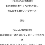 ビストロ パニエ - 