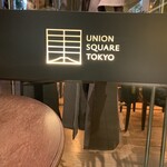 ユニオン スクエア トウキョウ - 