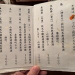 蕎麦切り 酒 大愚 - 