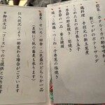 蕎麦切り 酒 大愚 - 