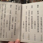 蕎麦切り 酒 大愚 - 