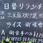 カフェレストラン 泥人形 - 