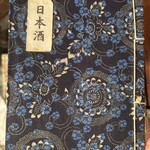 蕎麦切り 酒 大愚 - 