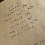 小江戸の洋食 コエド ボナペティ - 