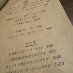 小江戸の洋食 コエド ボナペティ - 