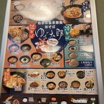 ゆで太郎 渋谷宮益坂店 - 