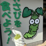 道の駅 天城越え - 