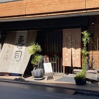 鮨 逸喜優 - 外観