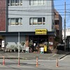 ぽえむ 三浦海岸駅前店
