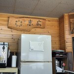 末広 - かっこよい